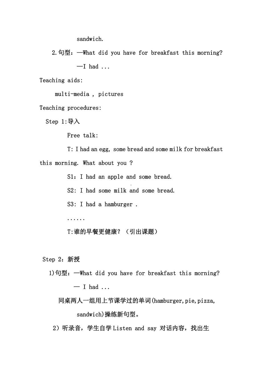 Module 1 Getting to know each other-3 Healthy or unhealthy -教案、教学设计-市级公开课-沪教版六年级上册英语(配套课件编号：d18f4).doc_第2页