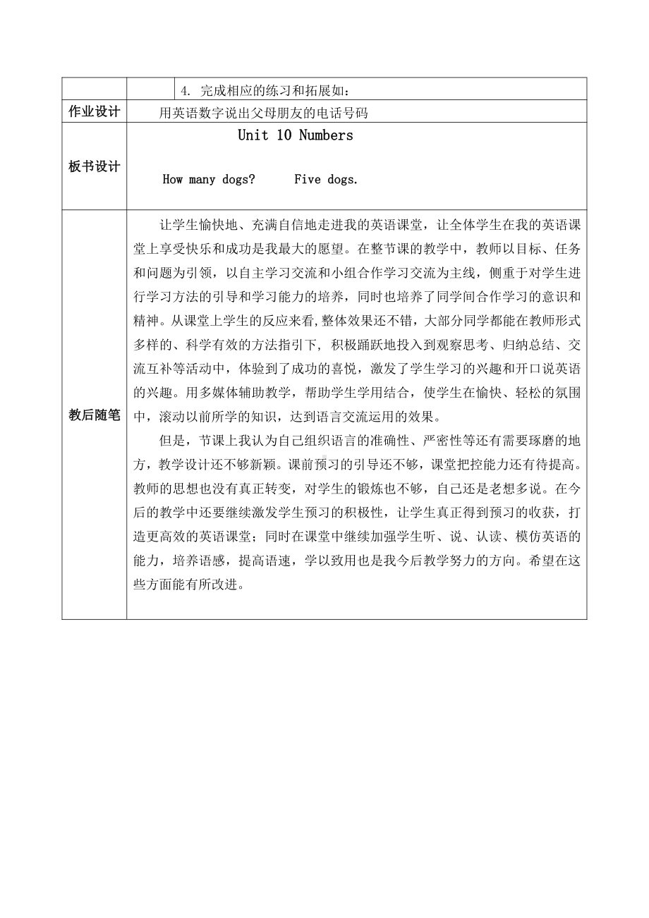 Module 4 The world around us-10 Numbers-教案、教学设计-市级公开课-沪教版三年级上册英语(配套课件编号：b0d20).doc_第3页