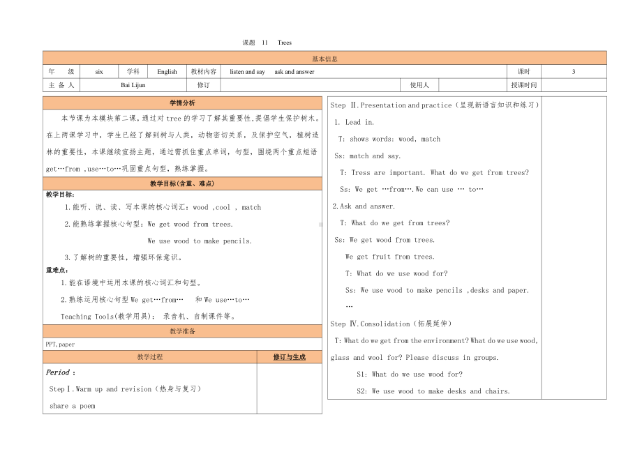 Module 4 The natural world-11 Trees-教案、教学设计-市级公开课-沪教版六年级上册英语(配套课件编号：20aed).doc_第1页