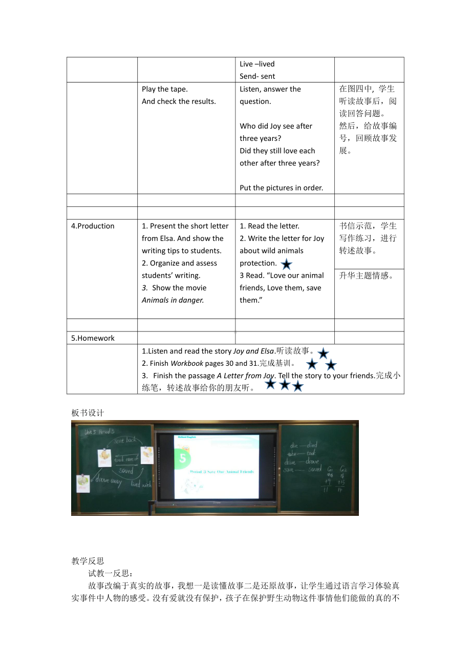 Module 2 Relationships-5 Animals in danger-教案、教学设计-市级公开课-沪教版六年级上册英语(配套课件编号：1000c).docx_第3页