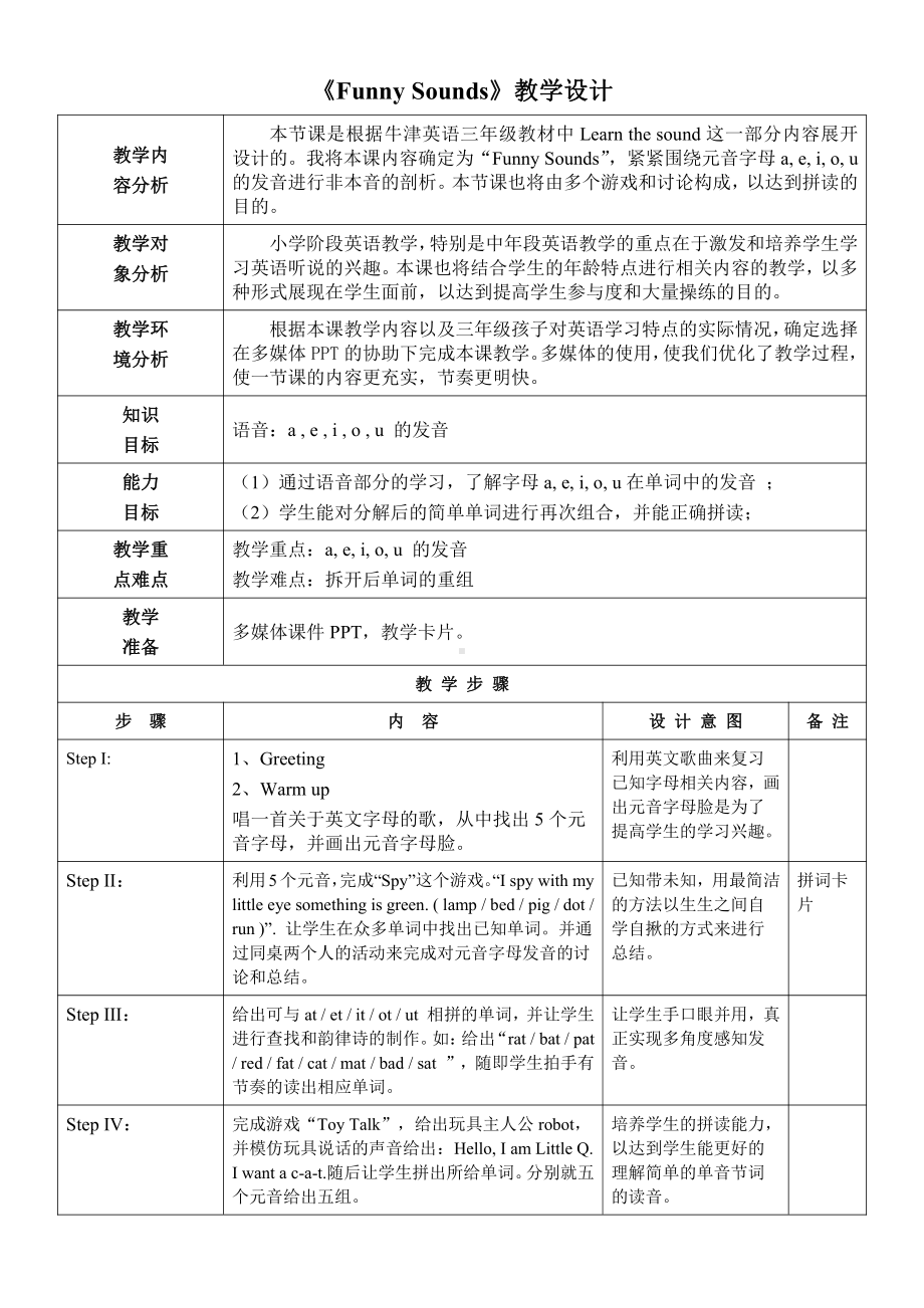 Module 1 Getting to know you-1 Hello!-教案、教学设计-部级公开课-沪教版三年级上册英语(配套课件编号：5026e).doc_第1页