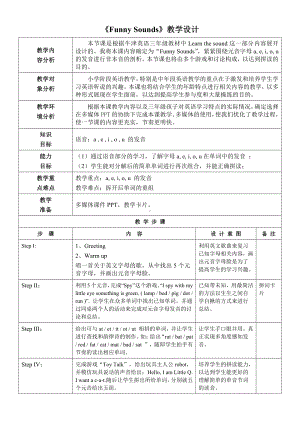 Module 1 Getting to know you-1 Hello!-教案、教学设计-部级公开课-沪教版三年级上册英语(配套课件编号：5026e).doc