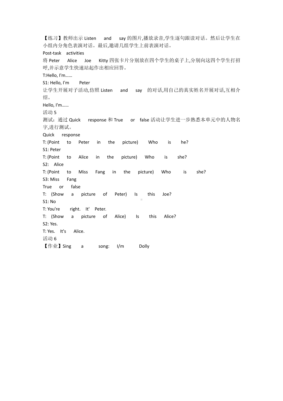 Module 1 Getting to know you-1 Hello!-教案、教学设计-市级公开课-沪教版三年级上册英语(配套课件编号：406da).docx_第2页