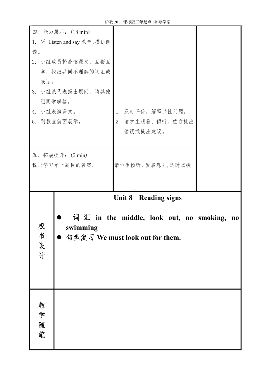 Module 2 My family, my friends and me-Revision 2-教案、教学设计-市级公开课-沪教版三年级上册英语(配套课件编号：e016b).doc_第2页