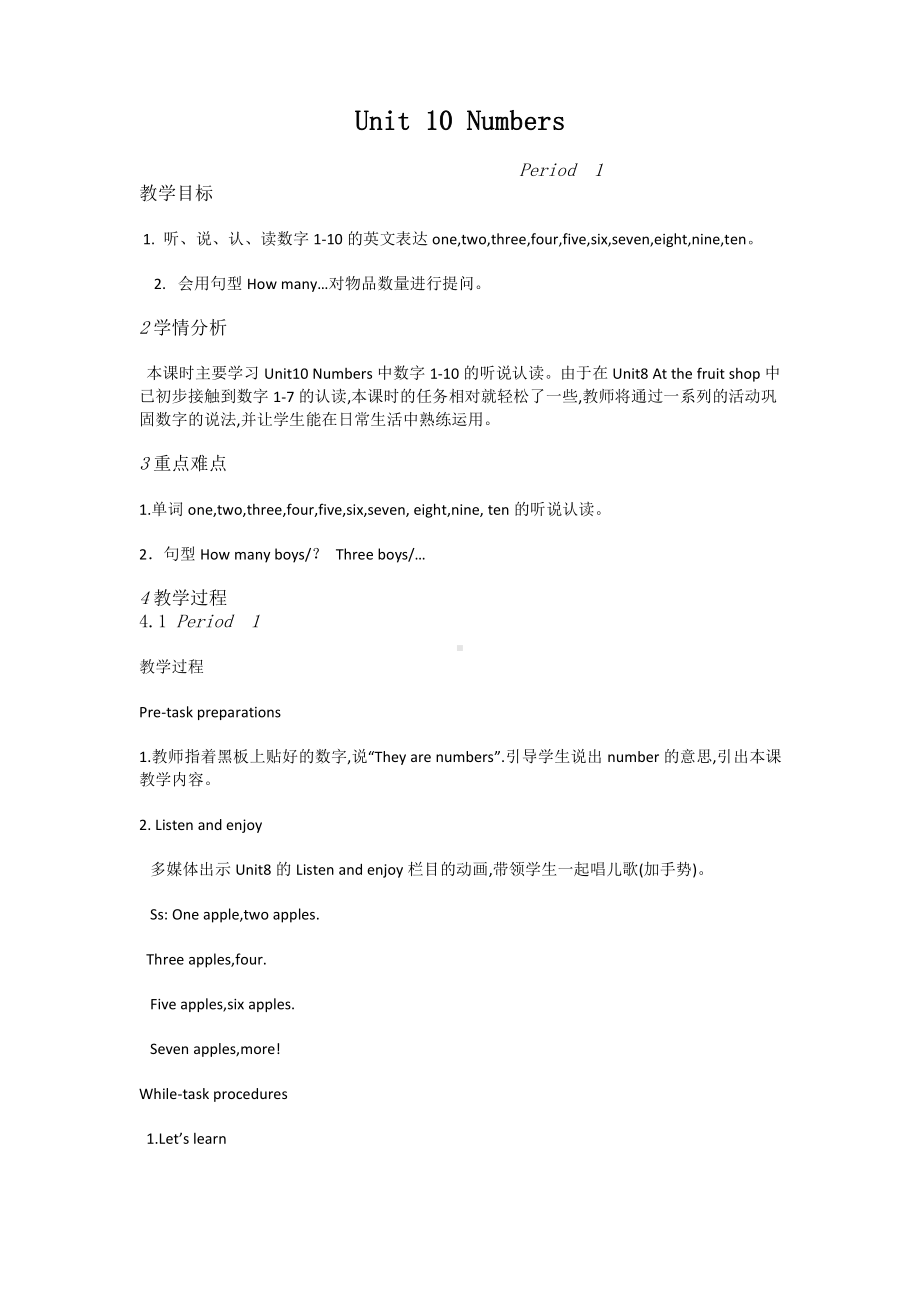 Module 4 The world around us-10 Numbers-教案、教学设计-市级公开课-沪教版三年级上册英语(配套课件编号：e25bf).doc_第1页