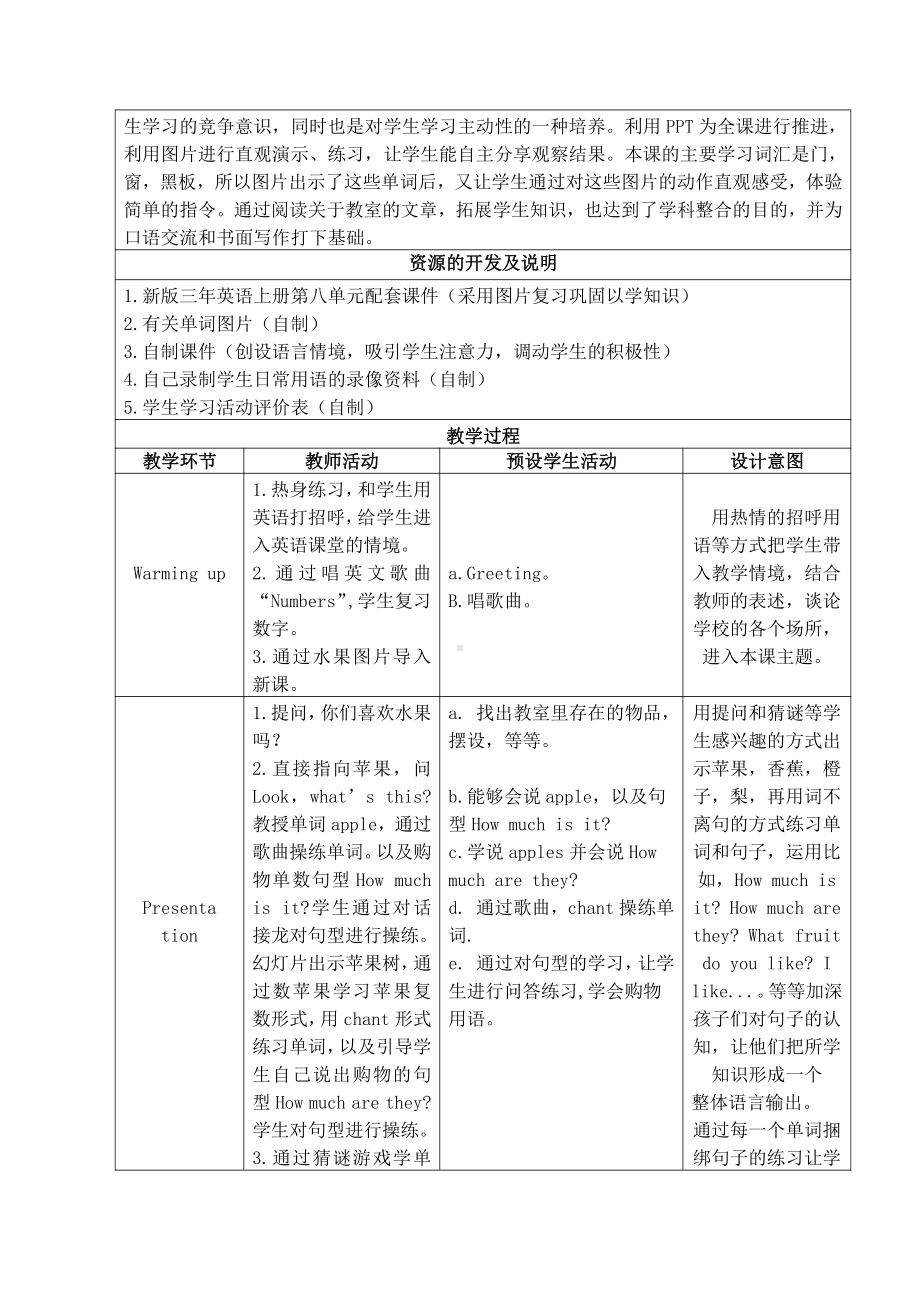 Module 3 Places and activities-8 At the fruit shop-教案、教学设计-市级公开课-沪教版三年级上册英语(配套课件编号：41c05).doc_第3页