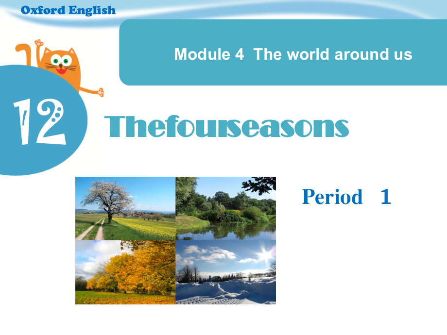 Module 4 The world around us-12 The four seasons-ppt课件-(含教案)-市级公开课-沪教版三年级上册英语(编号：8006c).zip