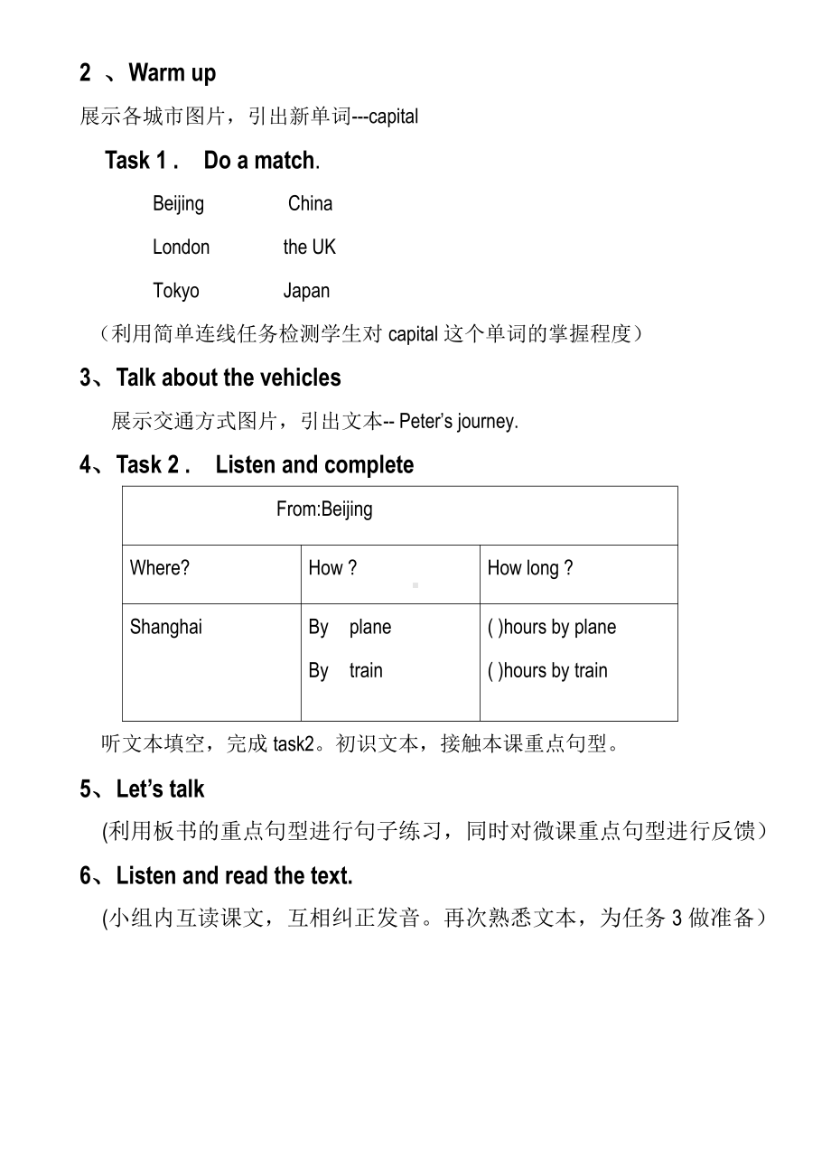 Module 3 Out and about-9 Great cities of the world-教案、教学设计-市级公开课-沪教版六年级上册英语(配套课件编号：d4fa0).docx_第3页