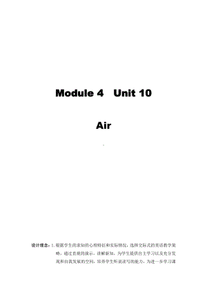 Module 4 The natural world-10 Air-教案、教学设计-市级公开课-沪教版六年级上册英语(配套课件编号：e3c6c).docx