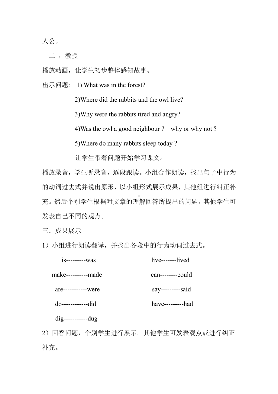 Module 2 Relationships-4 Our neighbours-教案、教学设计-市级公开课-沪教版六年级上册英语(配套课件编号：b0b86).doc_第2页