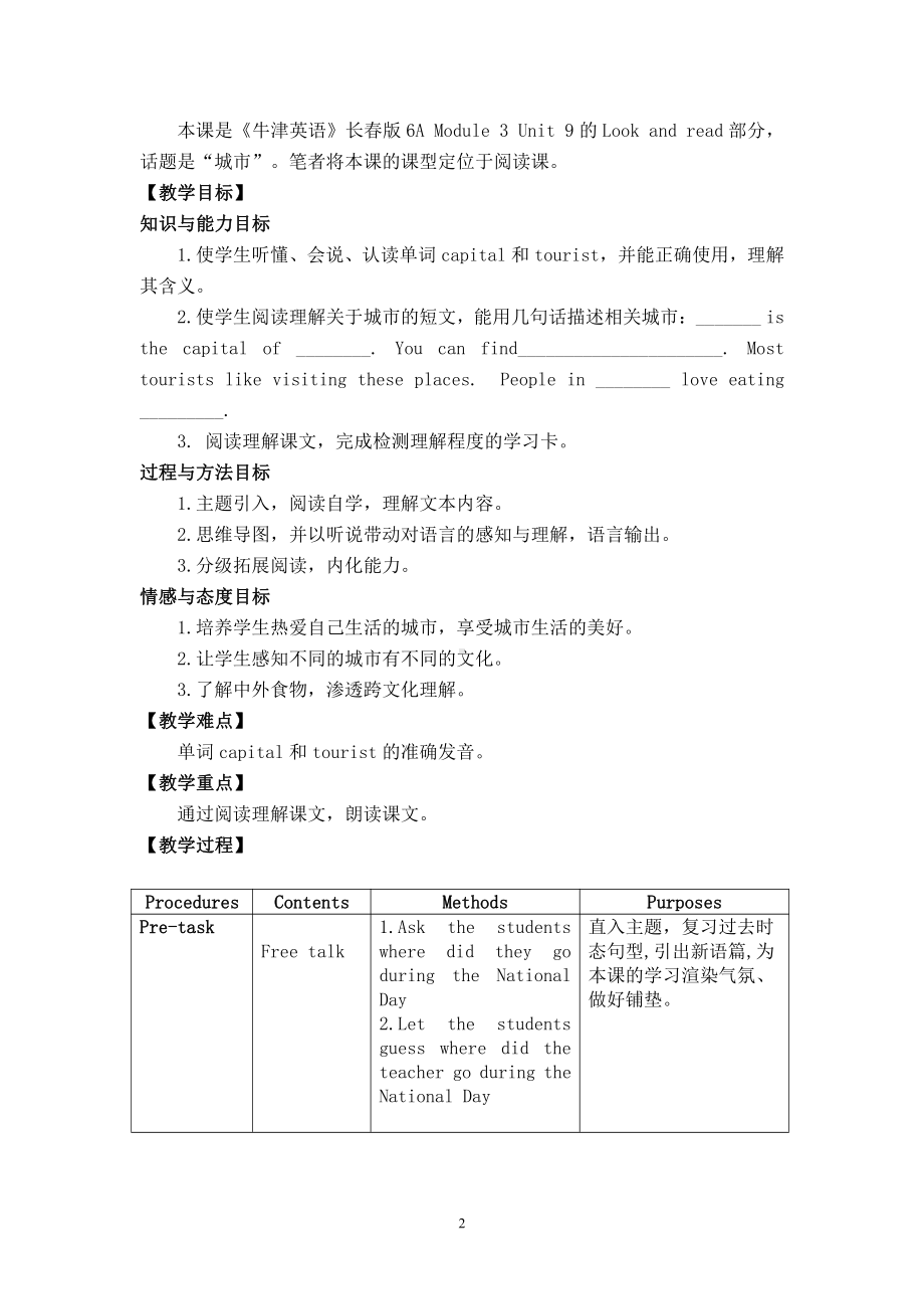 Module 3 Out and about-9 Great cities of the world-教案、教学设计-省级公开课-沪教版六年级上册英语(配套课件编号：00e2a).doc_第2页