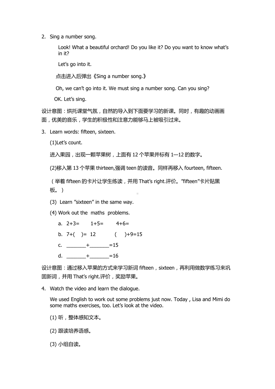 四年级上册Unit 2 What's your number -Lesson 9-教案、教学设计-部级公开课-人教（精通）版(配套课件编号：60338).doc_第3页