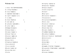 Welcome Unit 词汇测试01-（2019版）新人教版必修第一册高中英语（新教材）.docx