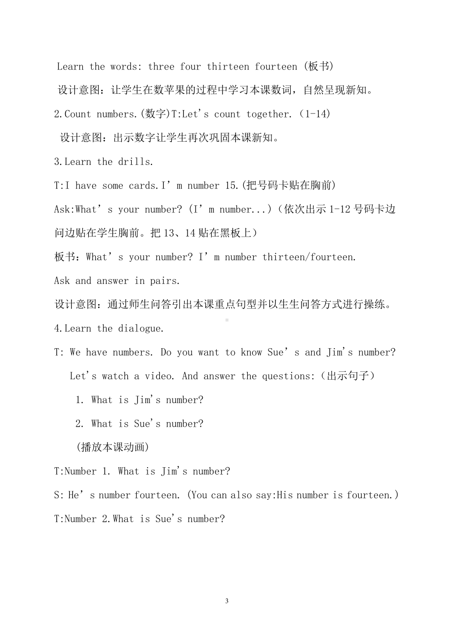 四年级上册Unit 2 What's your number -Lesson 8-教案、教学设计-省级公开课-人教（精通）版(配套课件编号：32f99).doc_第3页