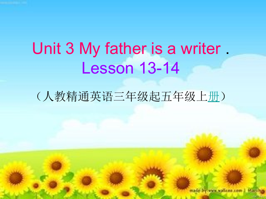 五年级上册Unit 3 My father is a writer.-Lesson 13-ppt课件-(含教案)-市级公开课-人教（精通）版(编号：c0fd6).zip