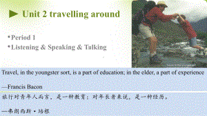 Unit 2 Listening and Speaking ppt课件 -（2019版）新人教版必修第一册高中英语（新教材）.pptx