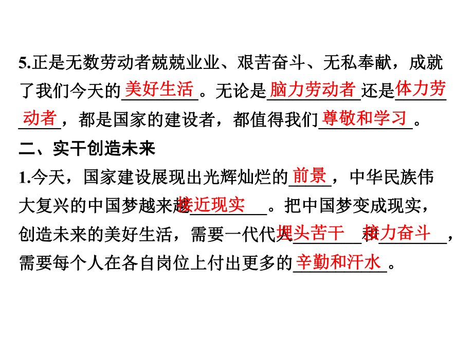 部编版八年级道德与法治上册第十课《建设美好祖国天下兴亡匹夫有责》课件 (11).ppt_第3页