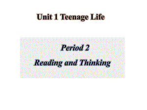 Unit 1 Reading and Thinking ppt课件-（2019）新人教版必修第一册高中英语（新教材）.pptx