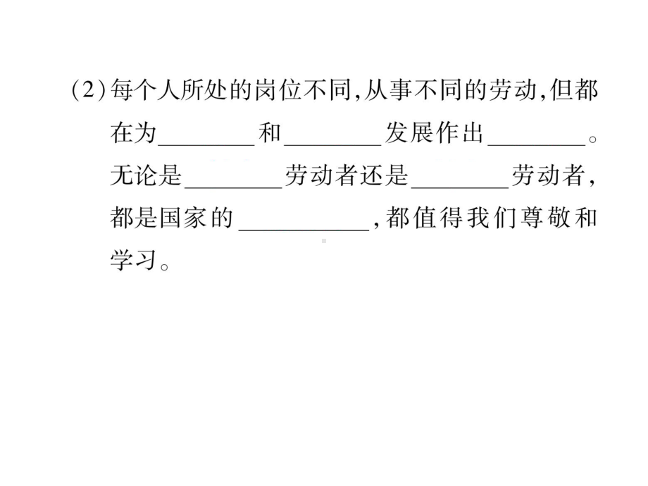 部编版八年级道德与法治上册第十课《建设美好祖国天下兴亡匹夫有责》课件 (8).ppt_第3页