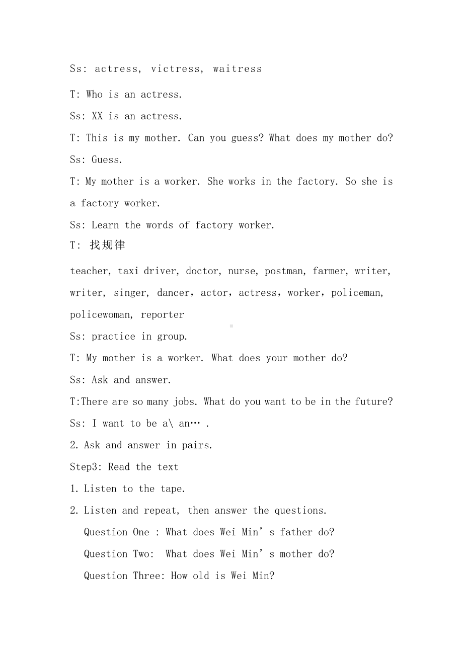 五年级上册Unit 3 My father is a writer.-Lesson 15-教案、教学设计-市级公开课-人教（精通）版(配套课件编号：70df4).docx_第3页