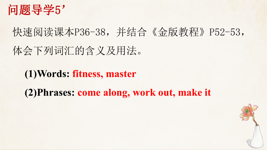 Unit 3 Sports and fitness Language Points1 ppt课件-（2019）新人教版必修第一册高中英语（新教材）.pptx_第3页