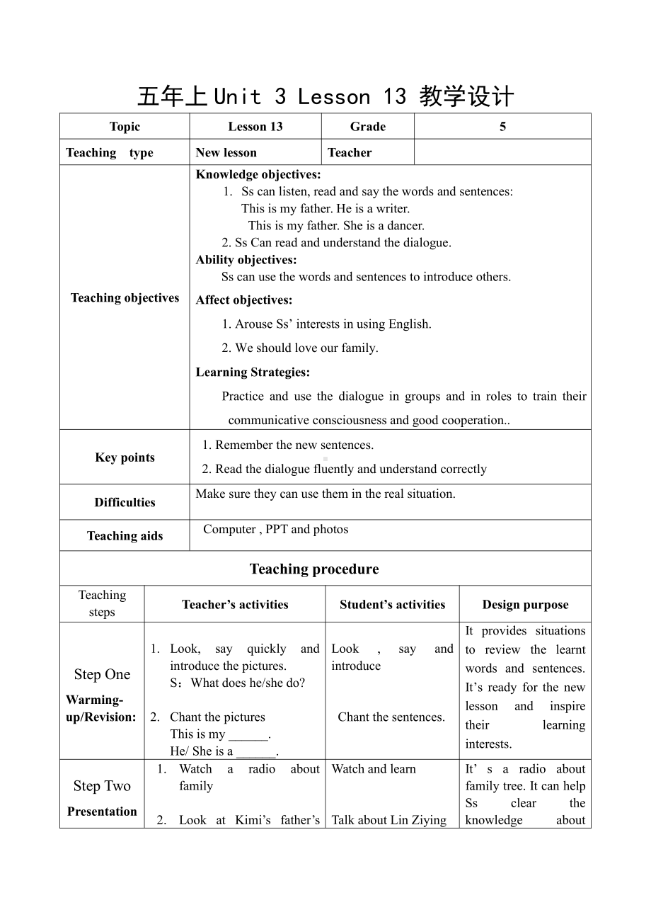 五年级上册Unit 3 My father is a writer.-Lesson 13-教案、教学设计-市级公开课-人教（精通）版(配套课件编号：104ed).doc_第1页