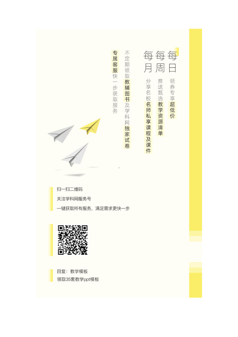 高三上学期四班班主任工作总结.doc_第3页