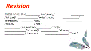 Welcome UnitListening and speaking ppt课件-（2019）新人教版必修第一册高中英语（新教材）.pptx