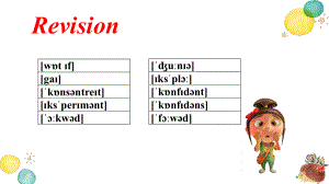 Welcome Unit Disvoering useful structures ppt课件-（2019）新人教版必修第一册高中英语（新教材）.ppt