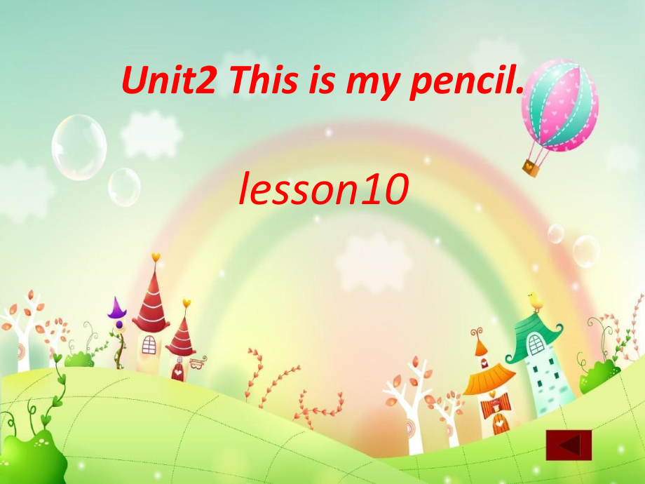 三年级上册Unit 2 This is my pencil.-Lesson 10-ppt课件-(含教案+视频)-市级公开课-人教（精通）版(编号：d06ba).zip