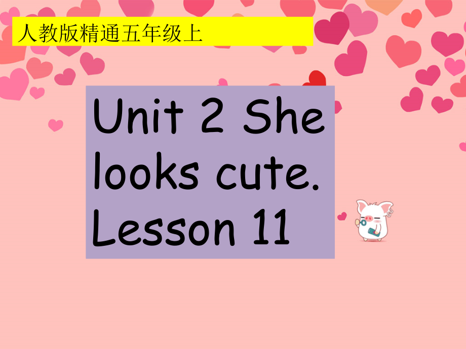 五年级上册Unit 2 She looks cute.-Lesson 11-ppt课件-(含教案)-市级公开课-人教（精通）版(编号：f0675).zip