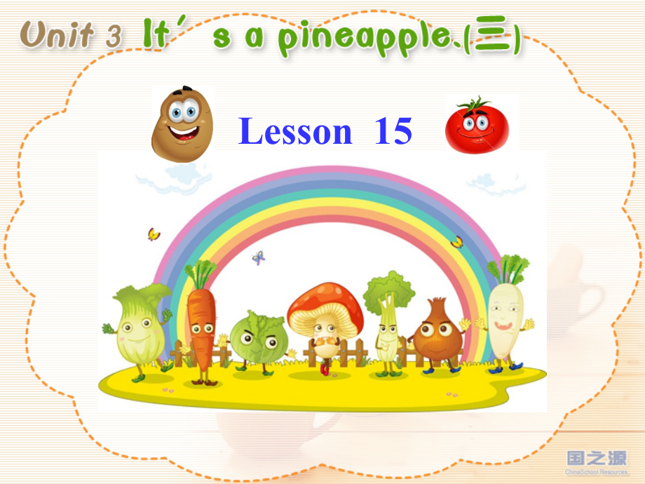 四年级上册Unit 3 It's a pineapple.-Lesson 15-ppt课件-(含教案+视频+素材)-市级公开课-人教（精通）版(编号：e35a3).zip