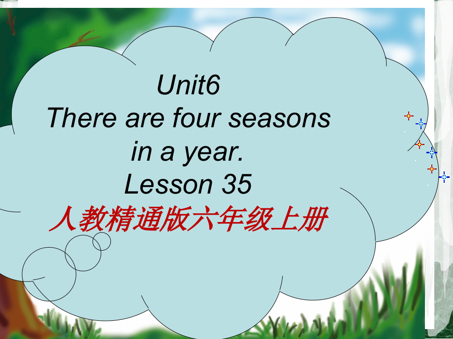 六年级上册Unit 6 There are four seasons in a year.-Lesson 35-ppt课件-(含教案+素材)-市级公开课-人教（精通）版(编号：30472).zip