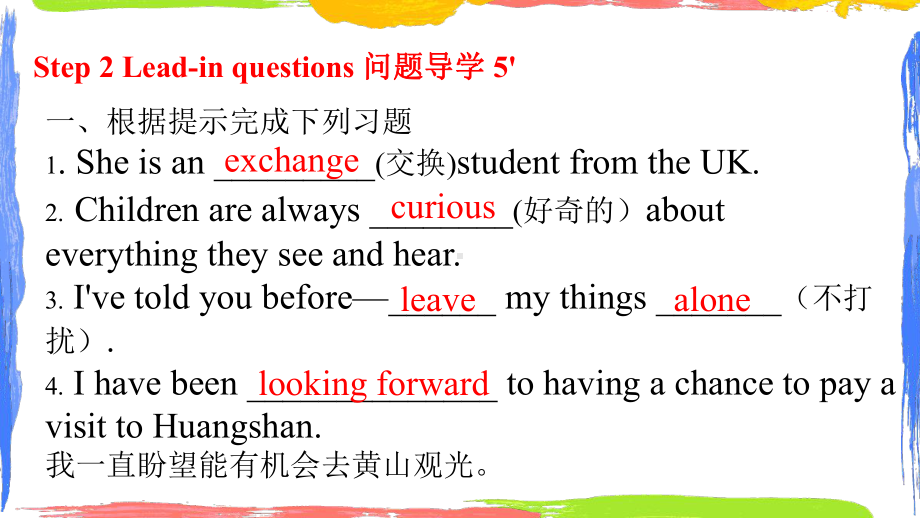 Welcome Unit Word Study2 ppt课件-2021-2022学年高一上学期英语人教版(2019)必修第一册.pptx_第2页