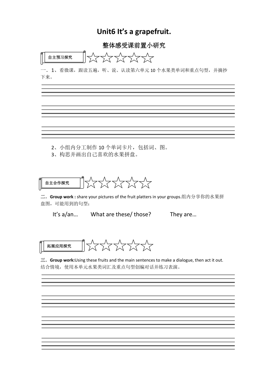 五年级上册Unit 6 It's a grapefruit.-Lesson 31-ppt课件-(含教案+微课+视频+素材)-市级公开课-人教（精通）版(编号：00d16).zip