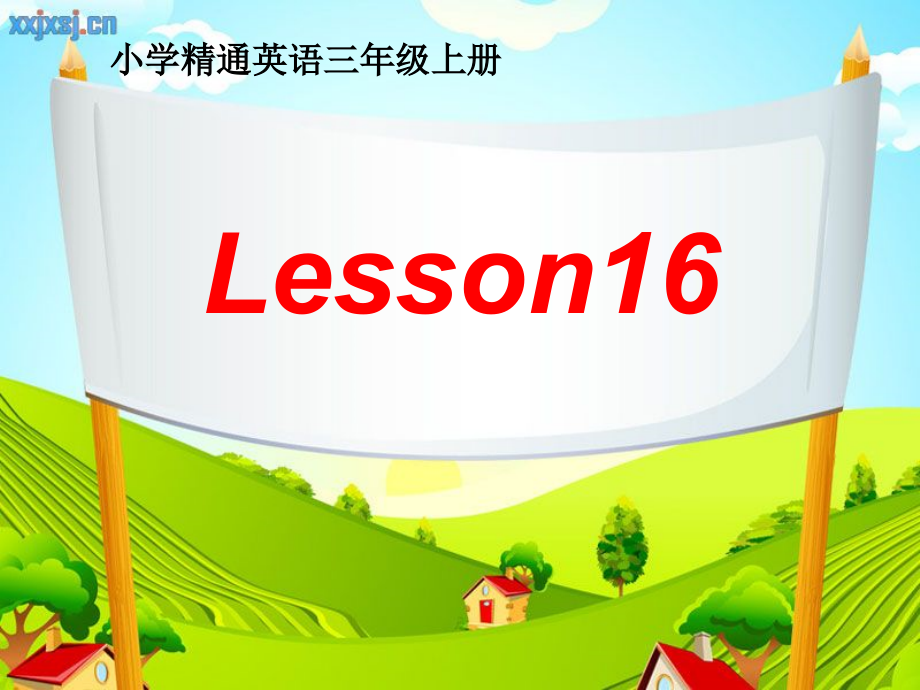 三年级上册Unit 3 Look at my nose.-Lesson 16-ppt课件-(含教案+视频+音频+素材)-市级公开课-人教（精通）版(编号：90084).zip