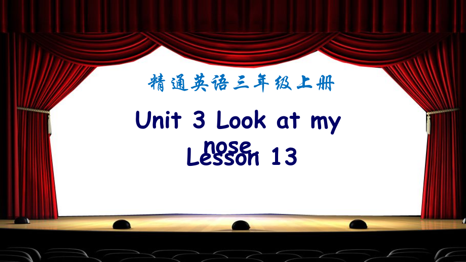 三年级上册Unit 3 Look at my nose.-Lesson 13-ppt课件-(含教案+视频+素材)-省级公开课-人教（精通）版(编号：502a0).zip