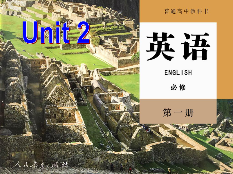 Unit 2 Listening and Speaking ppt课件-（2019）新人教版必修第一册高中英语（新教材）.pptx_第1页