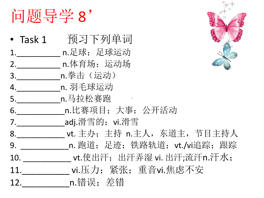 Unit 3 Sports and fitness Word study ppt课件-（2019）新人教版必修第一册高中英语（新教材）.pptx_第3页