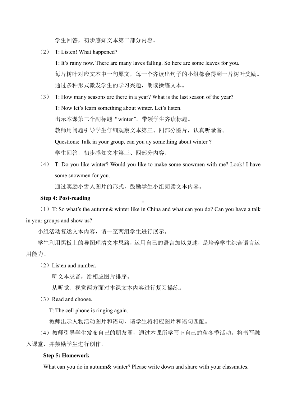 六年级上册英语Unit 6 There are four seasons in a year.-Lesson 35-教案、教学设计-省级公开课-人教（精通）版(配套课件编号：a1b30).docx_第3页