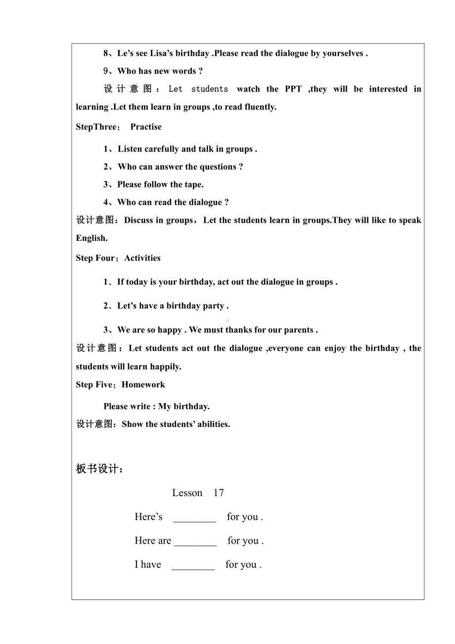 六年级上册英语Unit 3 Would you like to come to my birthday party -Lesson 17-教案、教学设计-市级公开课-人教（精通）版(配套课件编号：01cb9).doc_第2页