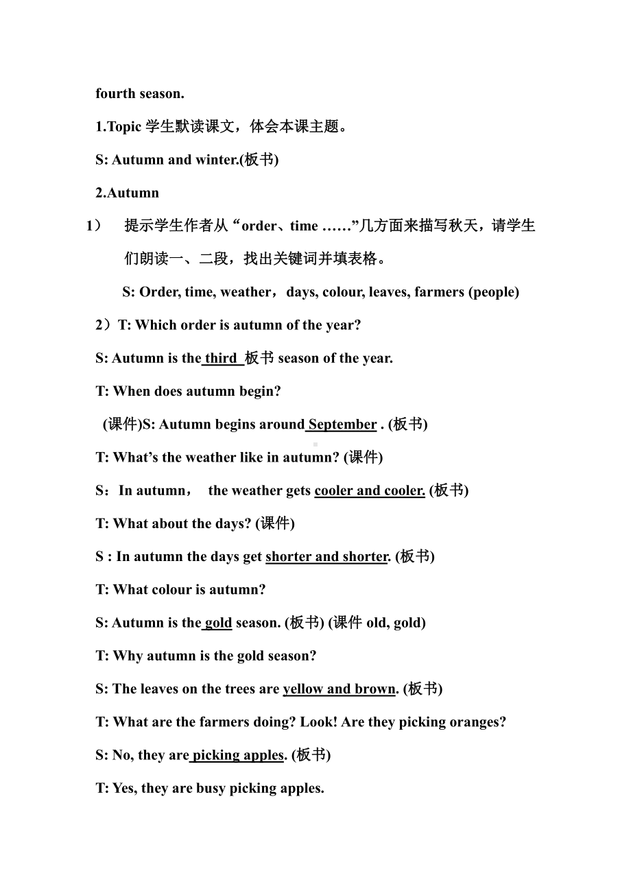 六年级上册英语Unit 6 There are four seasons in a year.-Lesson 35-教案、教学设计-部级公开课-人教（精通）版(配套课件编号：80fbf).doc_第2页