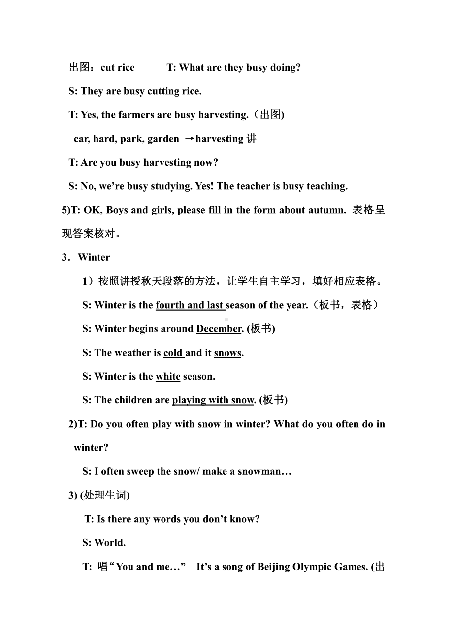 六年级上册英语Unit 6 There are four seasons in a year.-Lesson 35-教案、教学设计-部级公开课-人教（精通）版(配套课件编号：80fbf).doc_第3页