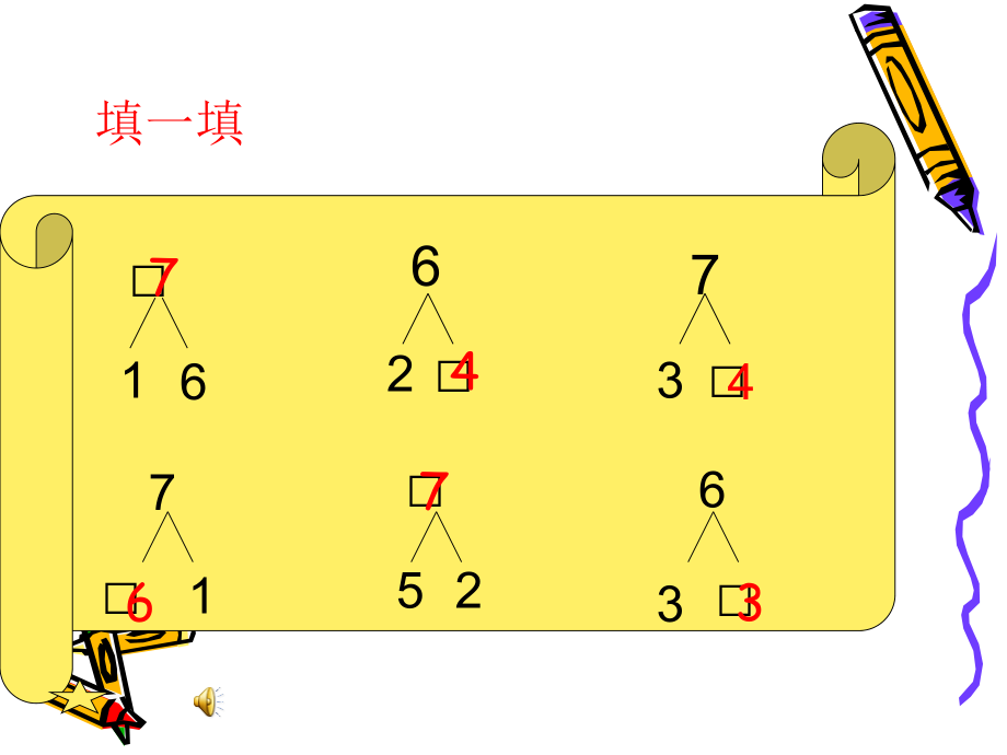 七 分与合-4.8的分与合-ppt课件-(含教案+音频)-市级公开课-苏教版一年级上册数学(编号：c02b4).zip