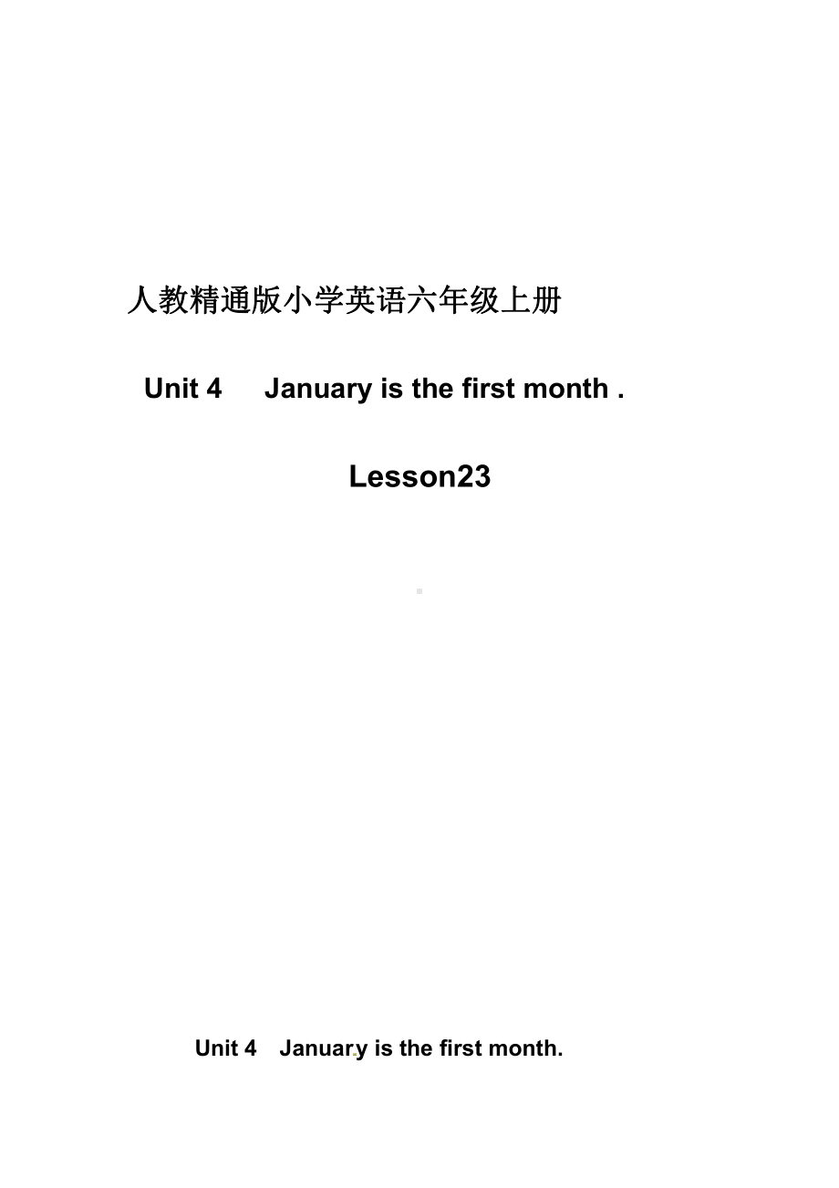 六年级上册英语Unit 4 January is the first month.-Lesson 23-教案、教学设计-部级公开课-人教（精通）版(配套课件编号：30168).doc_第1页