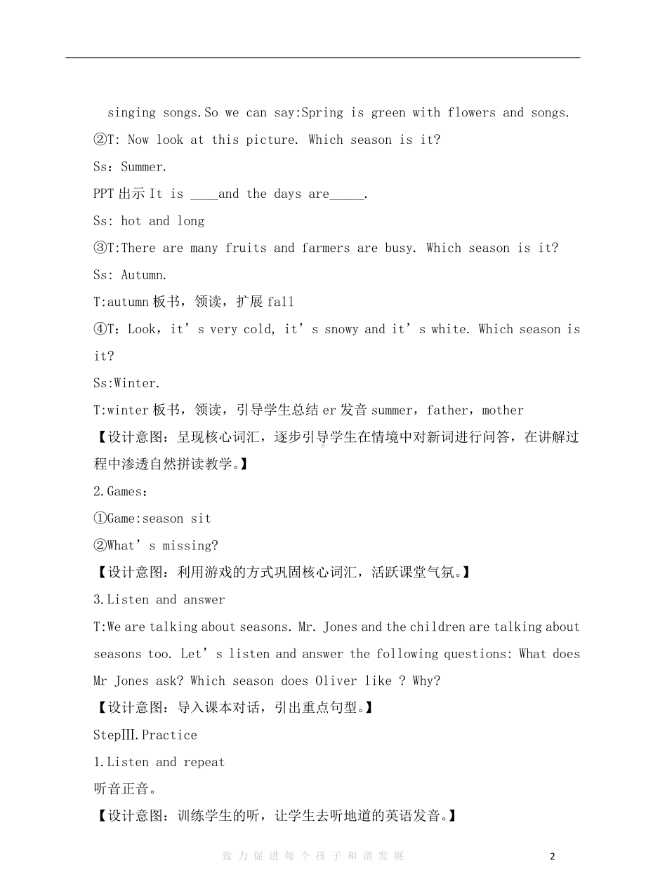 六年级上册英语Unit 6 There are four seasons in a year.-Lesson 31-教案、教学设计-市级公开课-人教（精通）版(配套课件编号：00080).doc_第2页