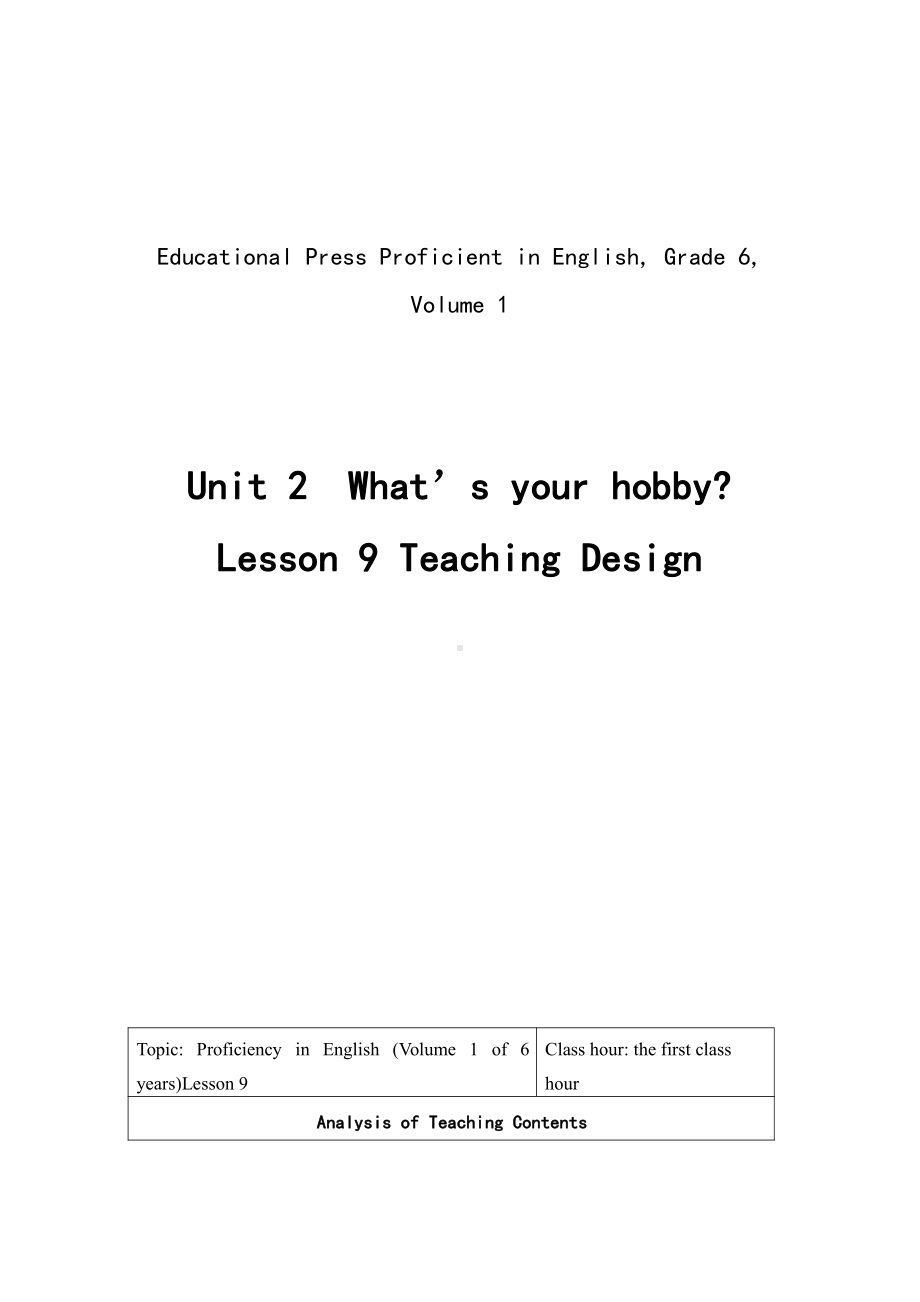 六年级上册英语Unit 2 What's your hobby -Lesson 9-教案、教学设计-市级公开课-人教（精通）版(配套课件编号：00072).docx_第1页