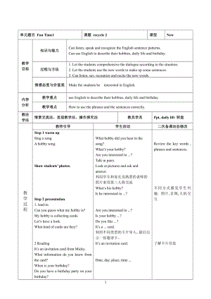 六年级上册英语Fun Time 1-Fun time 1 Recycle 2-教案、教学设计-省级公开课-人教（精通）版(配套课件编号：80405).docx