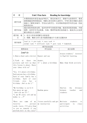 六年级上册英语Fun Time 1-Fun time1 Fun Reading-教案、教学设计-省级公开课-人教（精通）版(配套课件编号：40379).doc