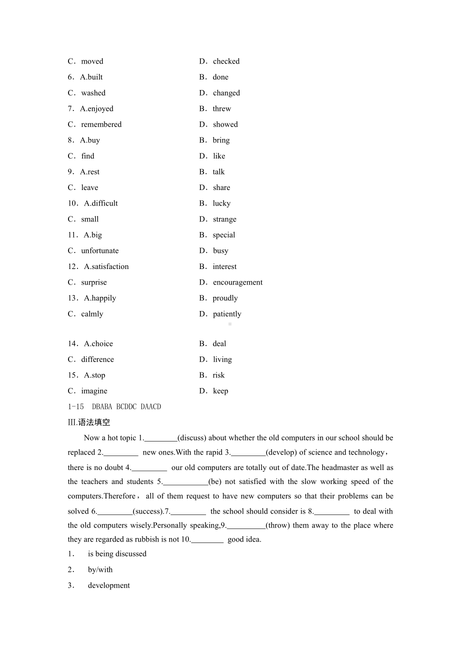 （2019新教材）人教版高中英语必修第二册UNIT 3 小题组合练习（含答案）.docx_第3页